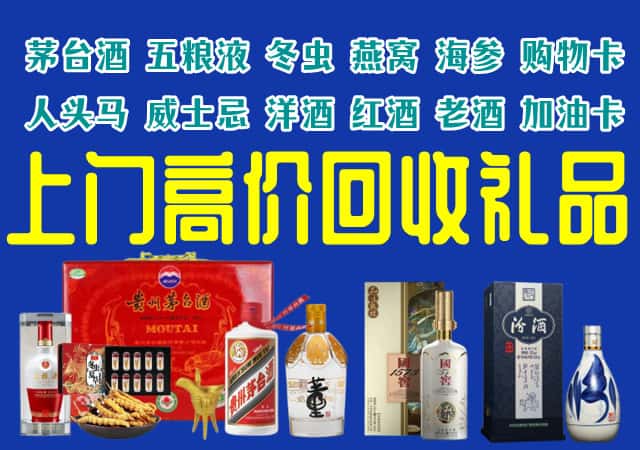 和田地区回收烟酒