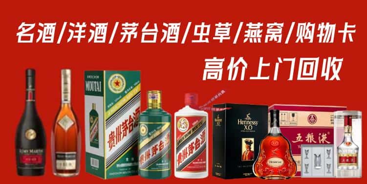 和田地区回收烟酒