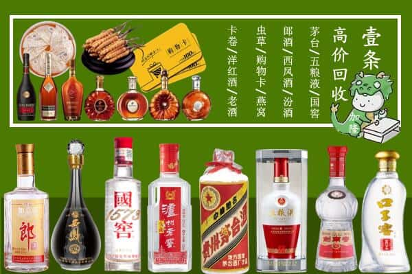 和田地区回收名酒哪家好