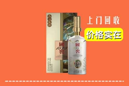 和田地区回收国窖1573