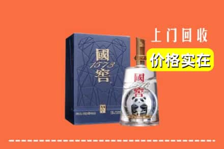 和田地区回收国窖