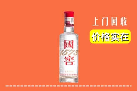 高价收购:和田地区上门回收国窖酒