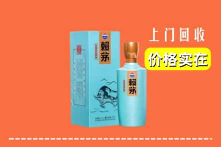 高价收购:和田地区上门回收赖茅