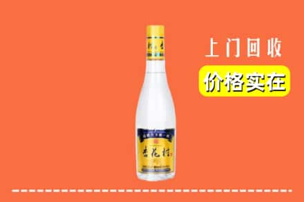 高价收购:和田地区上门回收杏花村