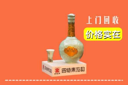 和田地区回收四特酒