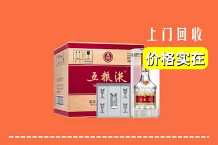 和田地区回收五粮液