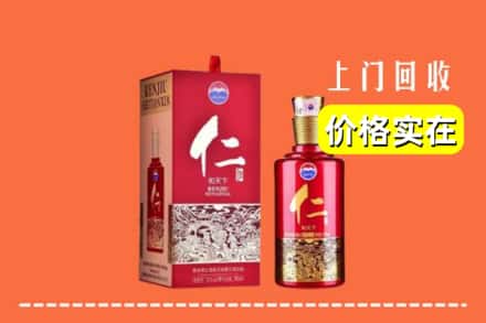 和田地区回收仁酒