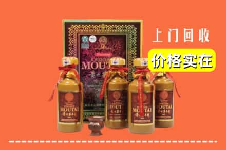和田地区回收50年茅台酒