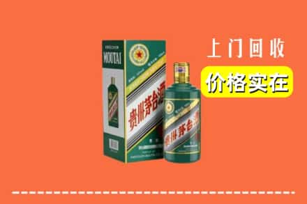 高价收购:和田地区上门回收纪念茅台酒
