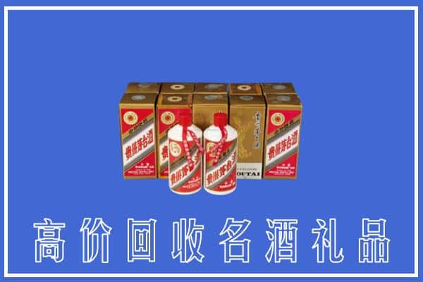 收购资讯:和田地区回收茅台酒多少钱